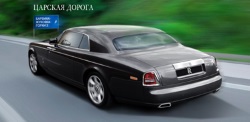 Royal út „(a királyi út rubel) Royal út