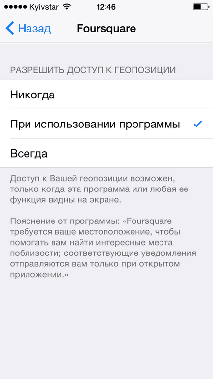 Що робити, якщо швидко розряджається iphone mac os world