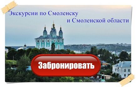 Ce să vezi în atracțiile din Smolensk, muzee, excursii