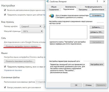 Що таке адреса комп'ютера і як змінити айпі в гугл хром