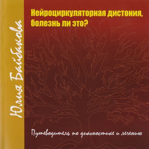 Що таке розумово відстала дитина