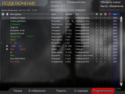 Cod4 mw - ghid de instalare, rețea de pirat