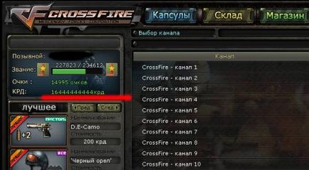 Cross fire - ieftin pentru joc