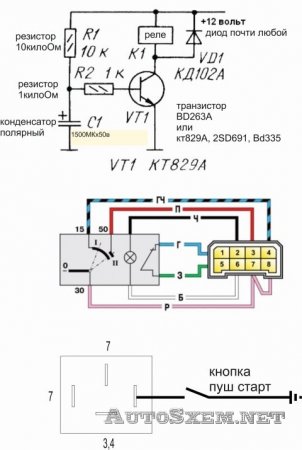 Noi facem push-start cu propriile noastre mâini - avtoshemy, scheme pentru mașini, mâini proprii