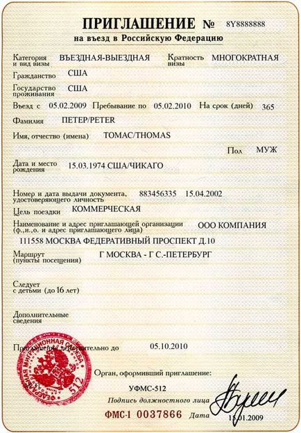 Invitație de afaceri pentru un străin în Rusia eșantion completarea și prelucrarea unei vize de afaceri