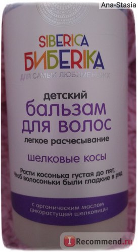 Gyermek hajkondicionáló sibirica biberika selyem zsinórra - „, és ha a gyerekeknek szükségük van balzsam a haj (