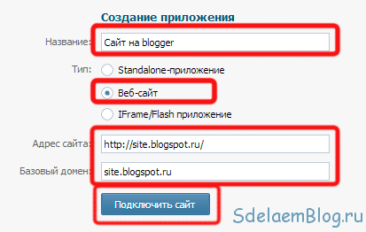 A megjegyzések a VKontakte blogger, létrehozása, testreszabása és támogatása oldalak