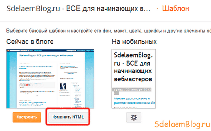 Adăugarea de comentarii în vkontakte în blogger, crearea, ajustarea și promovarea site-urilor