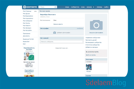 A megjegyzések a VKontakte blogger, létrehozása, testreszabása és támogatása oldalak