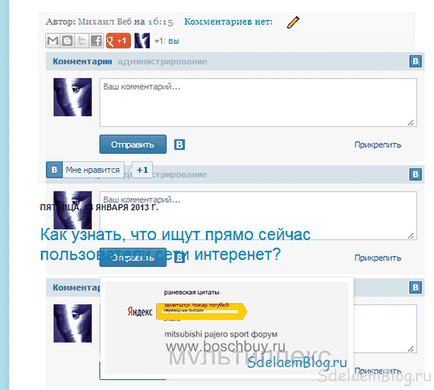 Adăugarea de comentarii în vkontakte în blogger, crearea, ajustarea și promovarea site-urilor