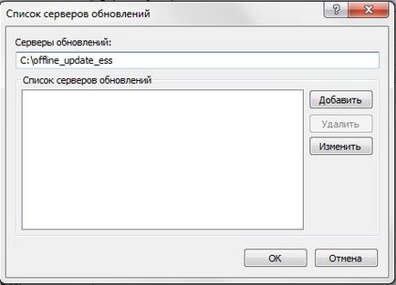 Eset nod32 actualizări offline