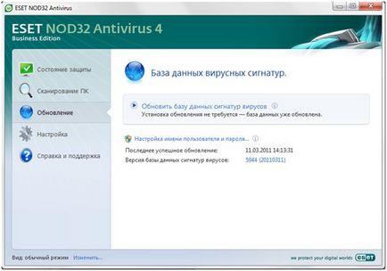 Eset nod32 оффлайн поновлення