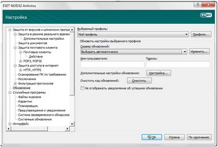 Eset nod32 actualizări offline