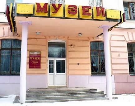 Expoziția principală a muzeului Chelyabinsk decât placa de aluminiu obișnuită