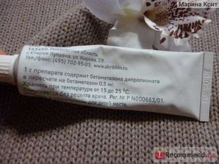 Hormonii acrilic acrilic de droguri cremă - 