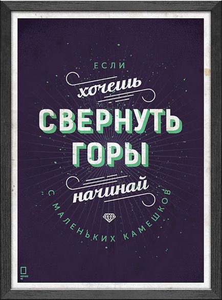 I am designer мотивують постери михаила Поліванова