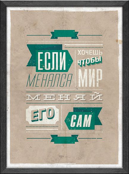 Sunt postere motivative de designer ale lui Mikhail polivanov