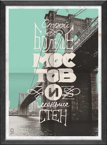 Sunt postere motivative de designer ale lui Mikhail polivanov