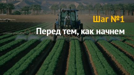 Ідея бізнесу як відкрити фермерське господарство