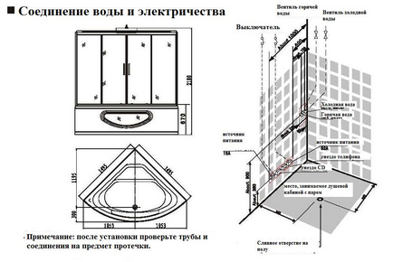 Інструкція по установці і експлуатації душової кабіни з парою а pdf