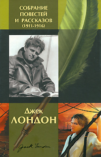 Як аргонавти за старих часів ... читати онлайн