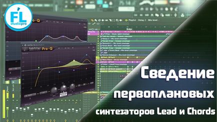 Як безпомилково писати мелодії і акорди в fl studio початківцям