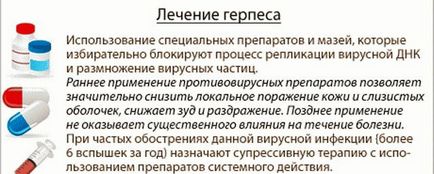 Як позбутися від герпесу на губах в домашніх умовах за 1 день медикаментозно і народними