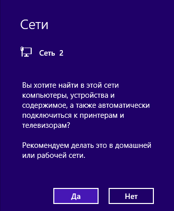 Cum de a schimba rețeaua la domiciliu (privat) sub Windows 8 - începeți cu Windows 8