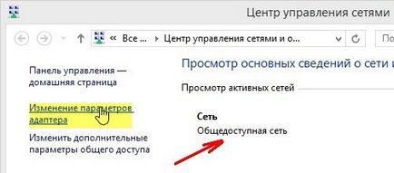 Як змінити мережу на домашню (приватну) під windows 8 - стартуємо з windows 8