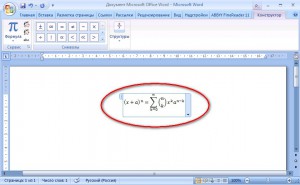 Як змінити колір формули в word, робота з формулами в word, word 2003 word 2007, word 2010