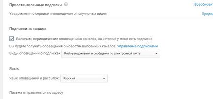Modificarea limbii pe YouTube în limba rusă