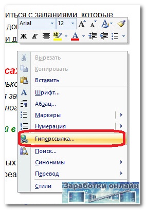 Як можна об'єднати декілька файлів ворд в один файл, заробітки онлайн