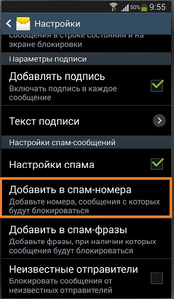 Cum se configurează lista neagră a Android unde să fie, cum să adăugați, blocați numărul, cum