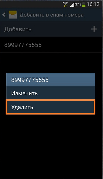 Cum se configurează lista neagră a Android unde să fie, cum să adăugați, blocați numărul, cum