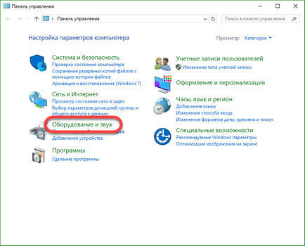 Як налаштувати мікрофон на ноутбуці або комп'ютері з windows 10