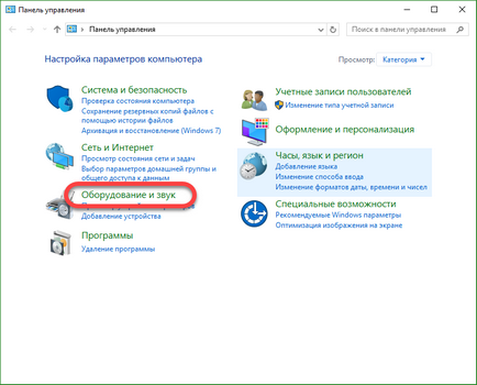 Як налаштувати мікрофон на ноутбуці або комп'ютері з windows 10