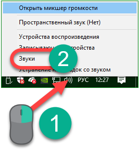 Як налаштувати мікрофон на ноутбуці або комп'ютері з windows 10