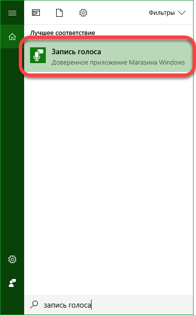 Як налаштувати мікрофон на ноутбуці або комп'ютері з windows 10