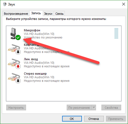 Як налаштувати мікрофон на ноутбуці або комп'ютері з windows 10