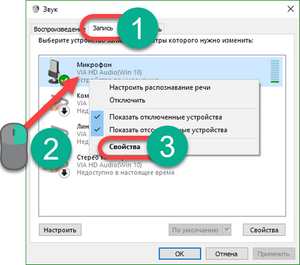 Як налаштувати мікрофон на ноутбуці або комп'ютері з windows 10