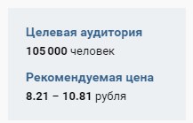 Як налаштувати таргет вк можливості системи