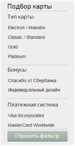 Як оформити карту ощадбанку через інтернет 2 способи