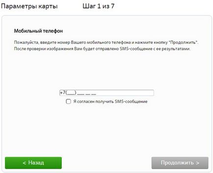 Як оформити карту ощадбанку через інтернет 2 способи