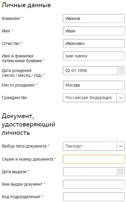 Як оформити карту ощадбанку через інтернет 2 способи