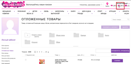 Cum să faceți comenzi în magazinul online multi-brand din Belarus