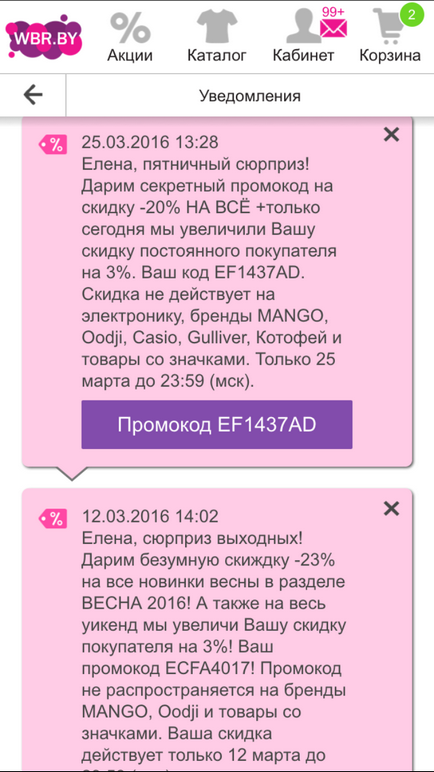 Як оформляти замовлення в білоруському мультибрендовому інтернет-магазині