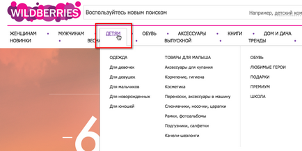 Як оформляти замовлення в білоруському мультибрендовому інтернет-магазині