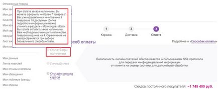 Cum să faceți comenzi în magazinul online multi-brand din Belarus