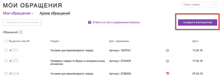 Як оформляти замовлення в білоруському мультибрендовому інтернет-магазині