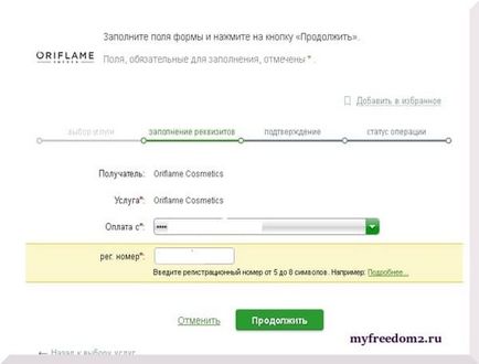 Як оплатити Оріфлейм через карту й досвід оплати замовлень